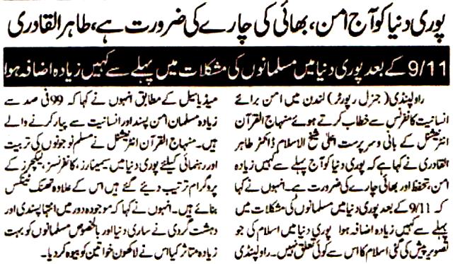 Minhaj-ul-Quran  Print Media CoverageDaily Pakistan Shami
